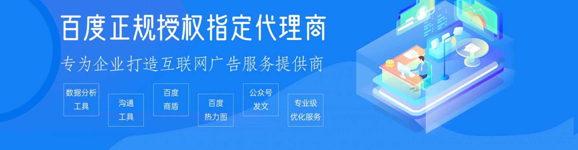 南皮百度信息流